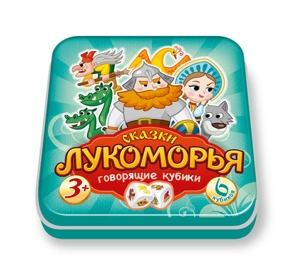 Игра настольная "Пластиковые кубики. Сказки Лукоморья" (жестяная коробочка)