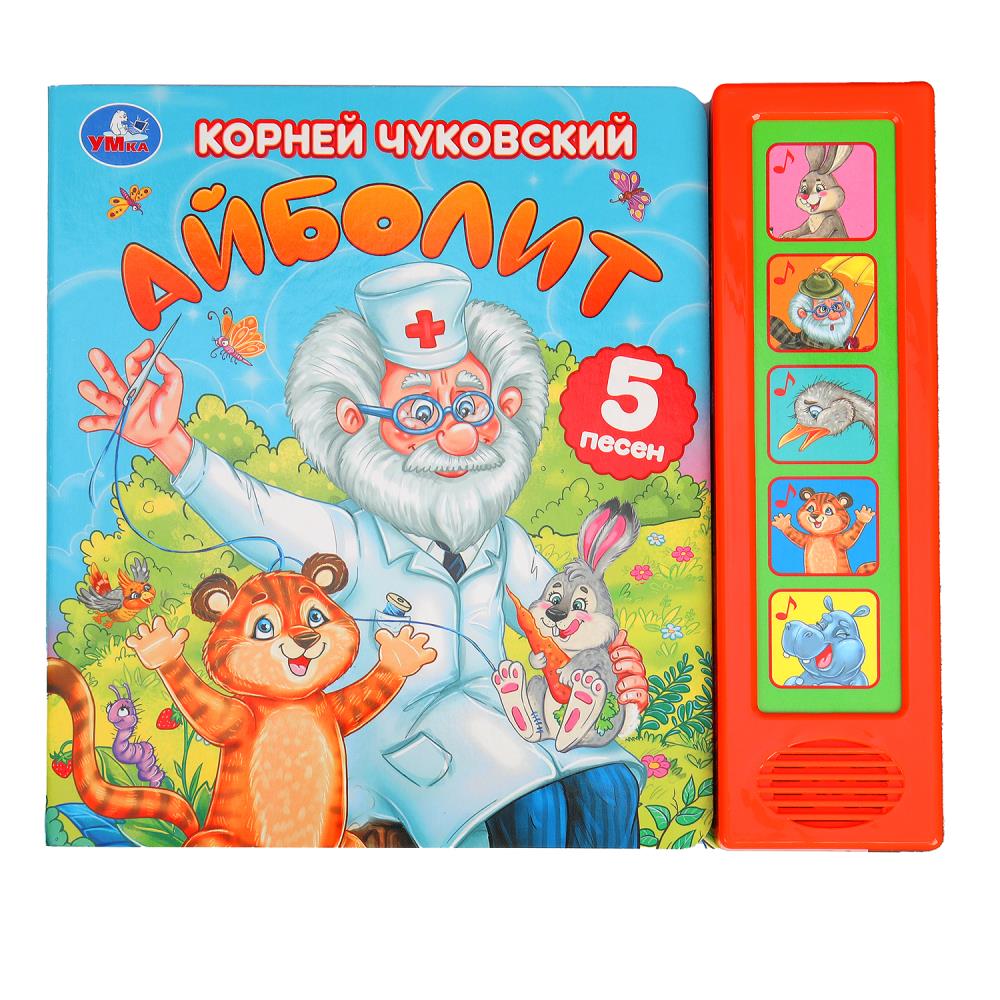 Abolit. Чуковский К. (5 кн. 5 песен) 200х175мм 10стр Умка в кор.32шт