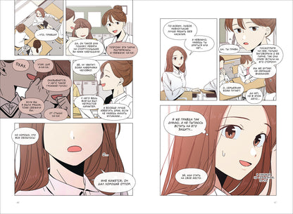 Hongdusk, NEMONE. Расцвет молодости. Tome 2