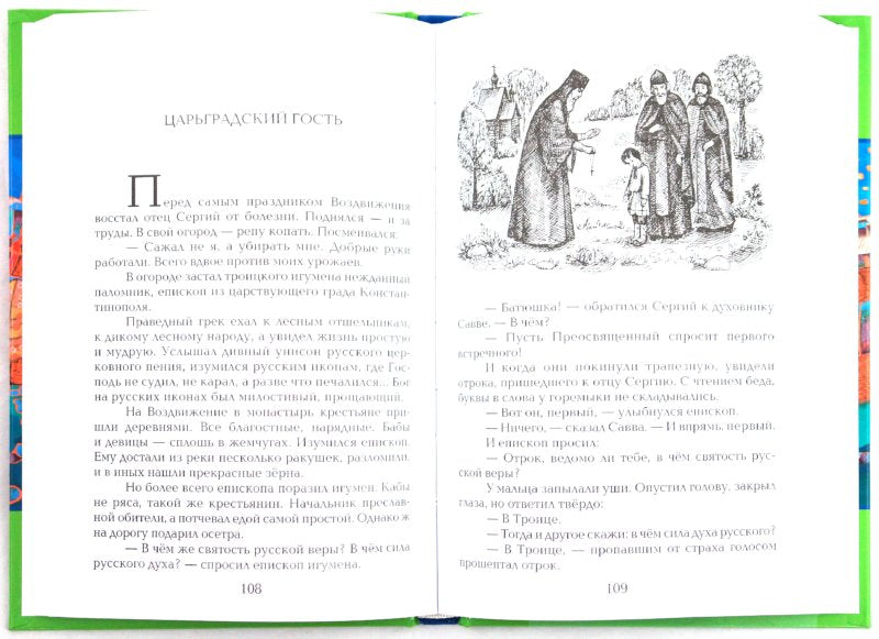 À propos de Makovsa до Сторожи