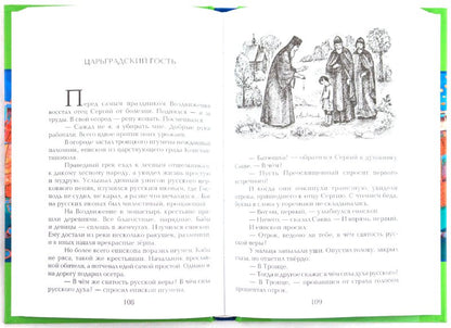 À propos de Makovsa до Сторожи