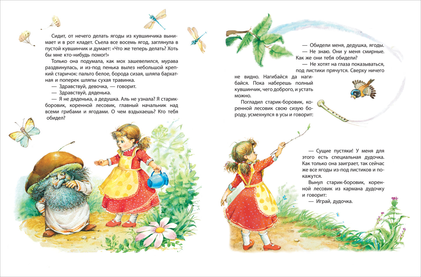 Сказки русских писателей (Все-все-все сказки)