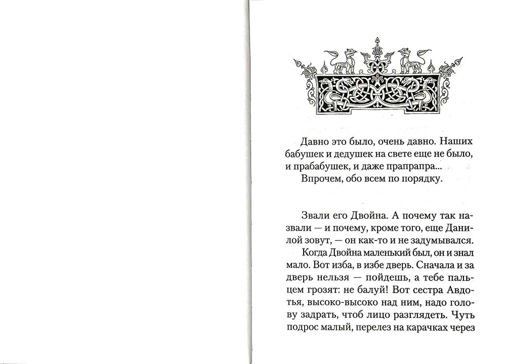 Дорога домой: сборник прозы