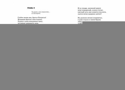 Bon Dieu ! Прости Советскому Союзу!»: Поэма Тимура Кибирова «Сквозь прощальные слезы»: Опыт чтения / с прилож. st. M. Свердлова