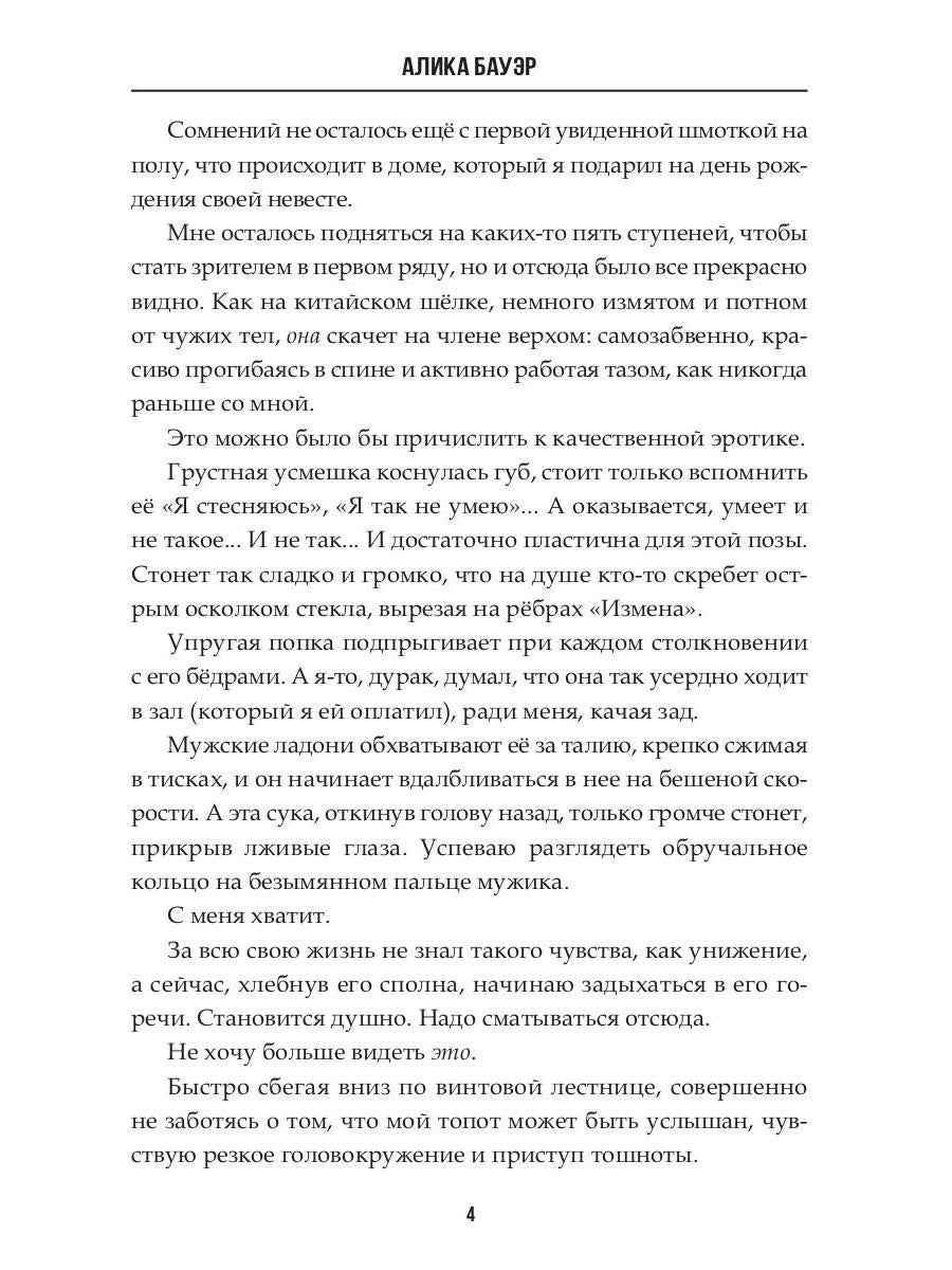 Ensuite, les choses. PS Я научу тебя чувствовать