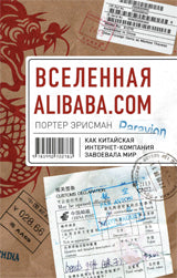 Consultez Alibaba.com. Comment la société Internet chinoise a-t-elle été contactée