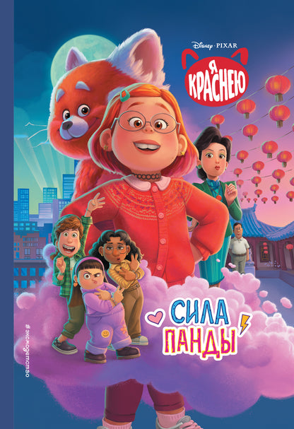 C'est vrai. C'est vrai. Книга для чтения с цветными картинками