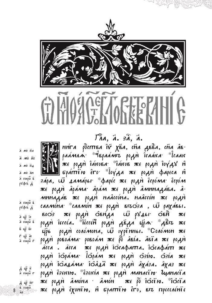 L'histoire de la Suède dans les lieux anciens de la maison et de l'école. Ветхий и Новый Заветы. Ensemble complet de 2 livres