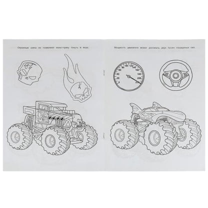 Des monstres jamais vus. Чудо-раскраска. 214х290 mm. Скрепка. 8 pièces. Ouais. en cor.50шт