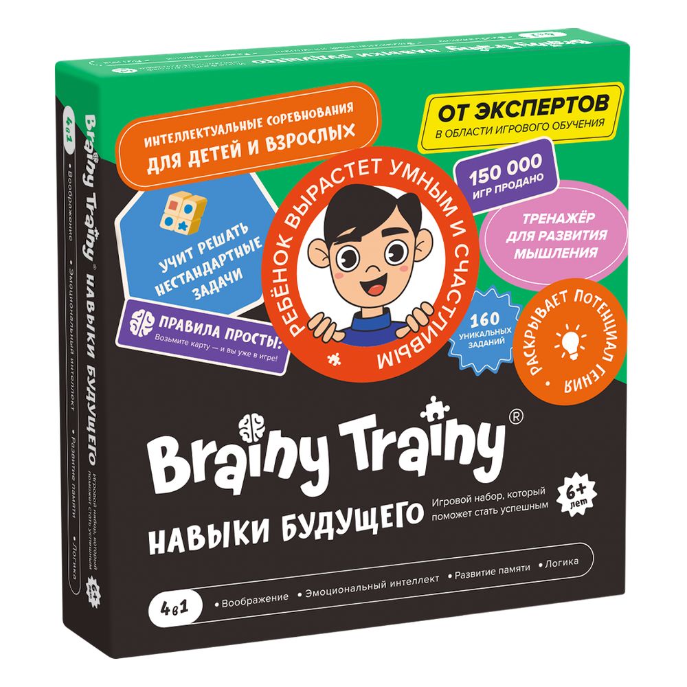 Commentaires sur Brainy Trainy