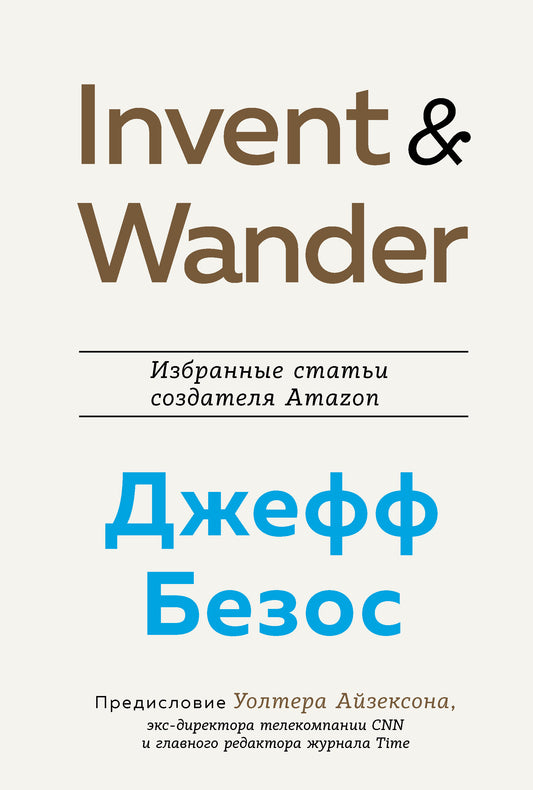 Inventer et flâner. Statuts de l'Amazonie Jeff Bezosa