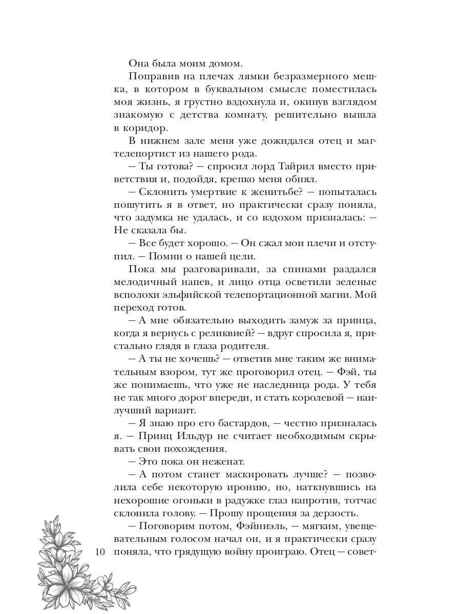 Пять невест ректора