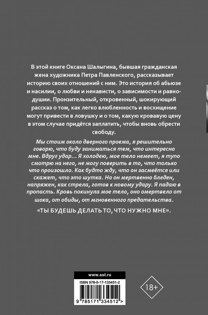 По лицу он меня не бил. Histoire de la nation, de l'histoire et de l'histoire