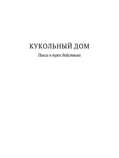 Привидения