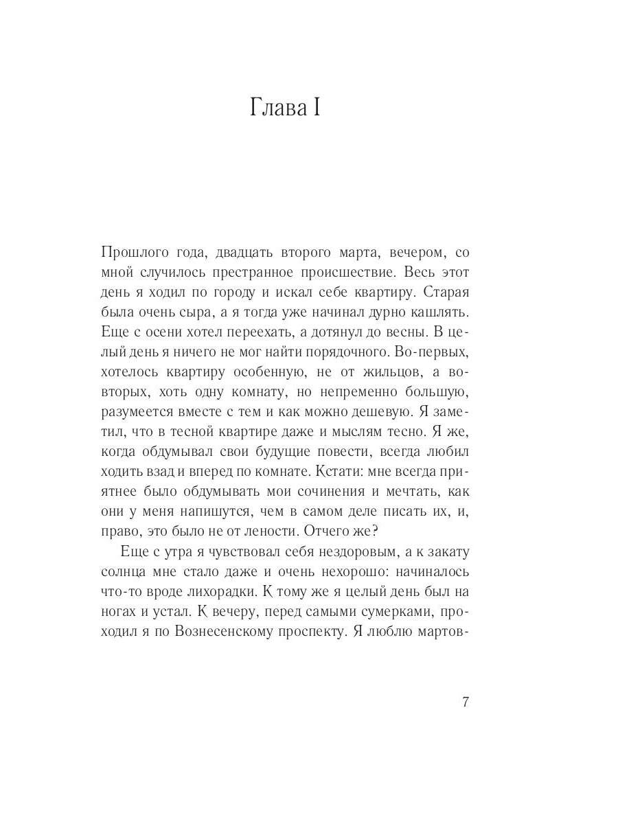 Униженные и оскорбленные
