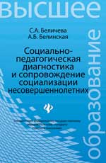 Diagnostic et développement social et social