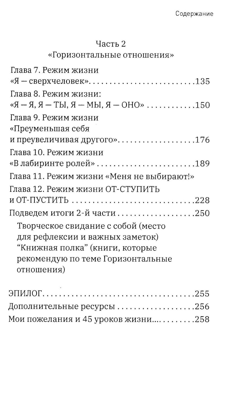 Нити близости с собой