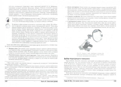 Для "чайников" Радиоэлектроника