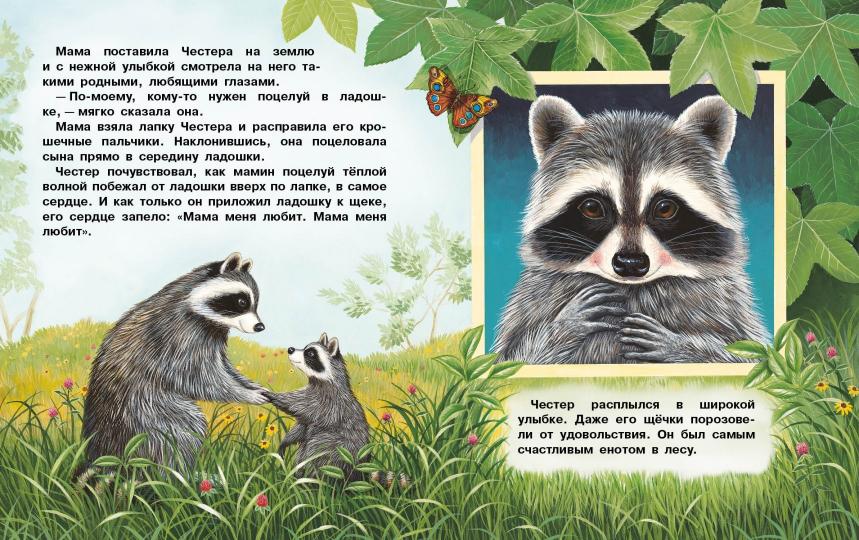 Кармашек, полный поцелуев