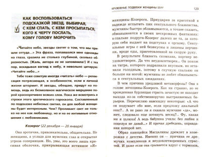 Кружевные подвязки женщины-sexy, ou Как заманить