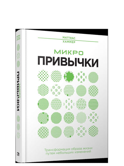 Micropropres : transformation de l'environnement