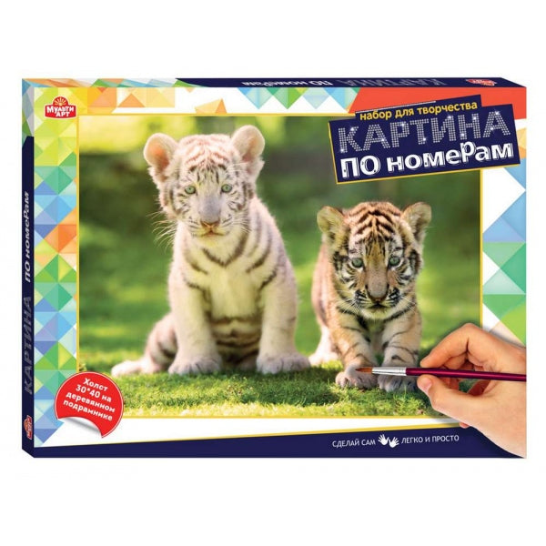 Картина по номерам 30х40 см тигрята МУЛЬТИ АРТ в кор.24шт