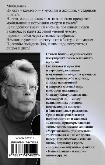 Мобильник