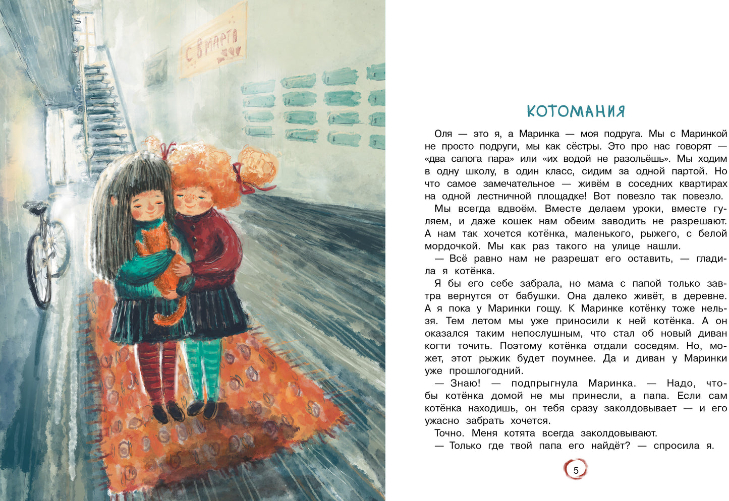 Оля+Маринка+Генка. Детская художественная literatura