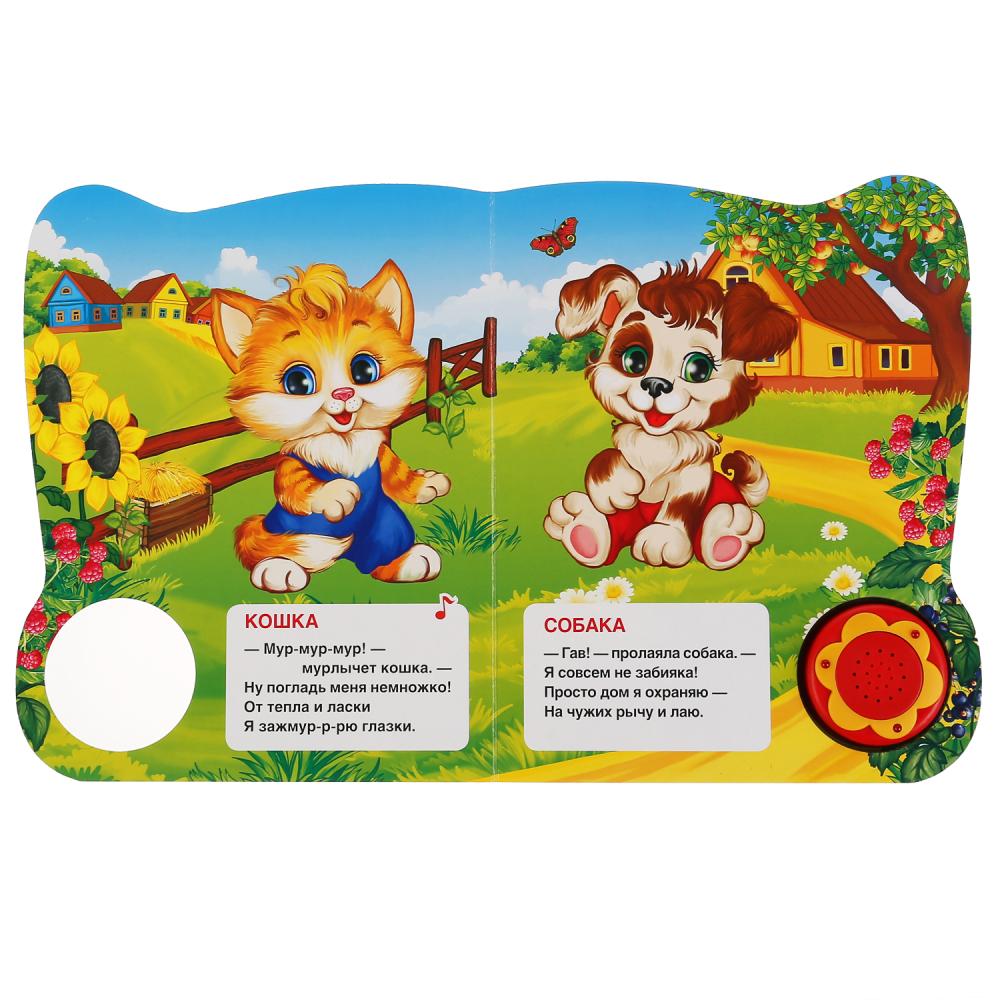 "Умка". Домашние животные. M. Дружинина (1 bouton, 3 pièces avec des objets). Format : 160 x 200 mm, 8 pièces.