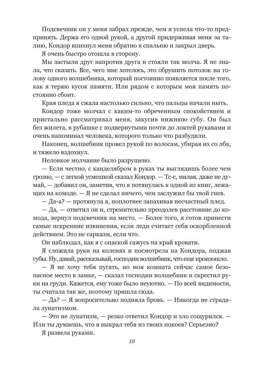 Зеркала. Thème de la boutique