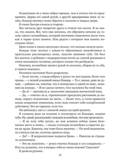Зеркала. Thème de la boutique