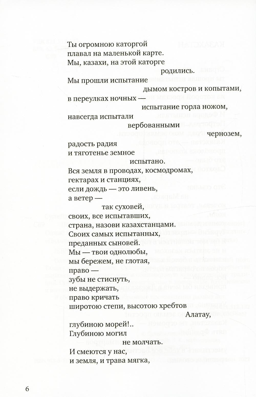 Поэт красивым должен быть, как бог…: стихотворения