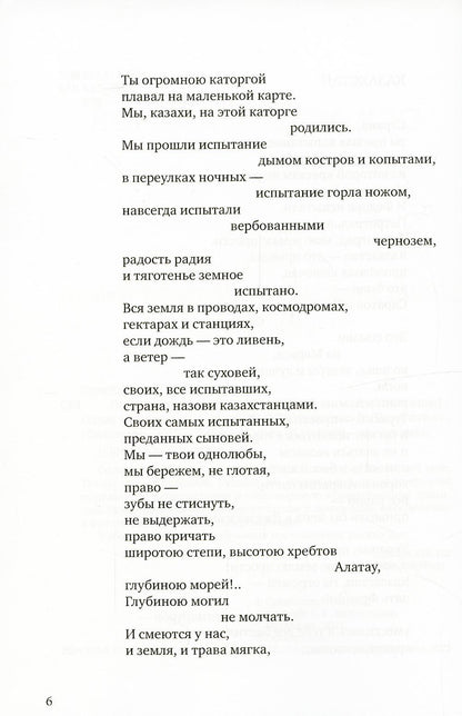 Поэт красивым должен быть, как бог…: стихотворения