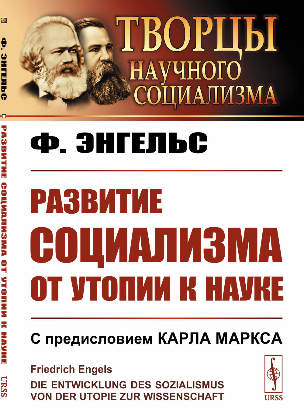 La raison sociale est l'utopie de la catastrophe. Par. с нем.