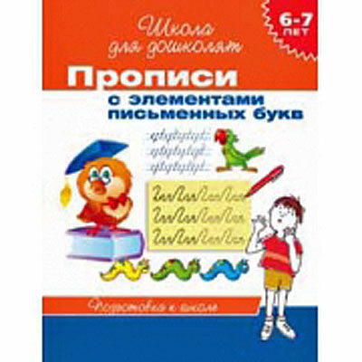 6-7 lettres. Propriétés des éléments de poisson