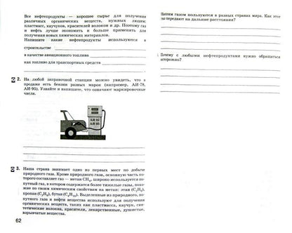 Естествознание 6кл [Р/т] Вертикаль