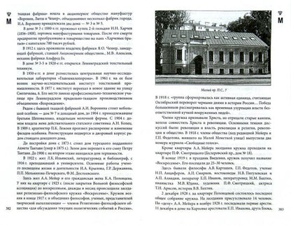 Улицы Петроградской стороны