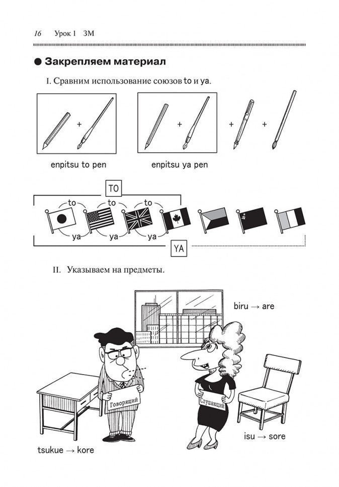 Японский для начинающих. (+МР3). Karo