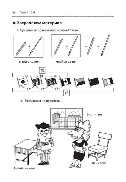Японский для начинающих. (+МР3). Karo