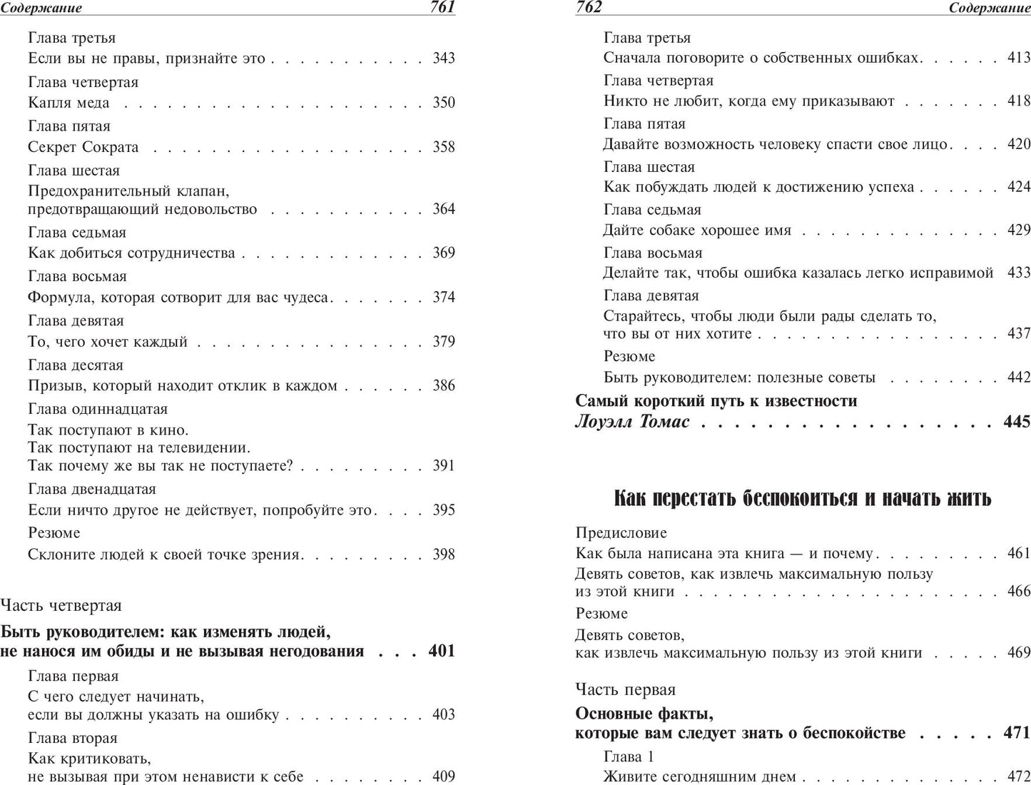 Pour que votre travail se déroule en septembre et que vous le fassiez, vous serez rendu public. Alors, prenez soin de vous et trouvez une solution pour votre garçon. Comment demander et prendre soin de vous