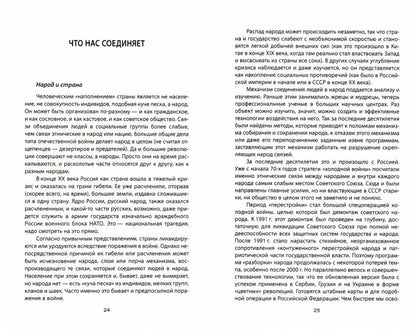 C'est ça la Russie. 100 résultats pour chaque personne