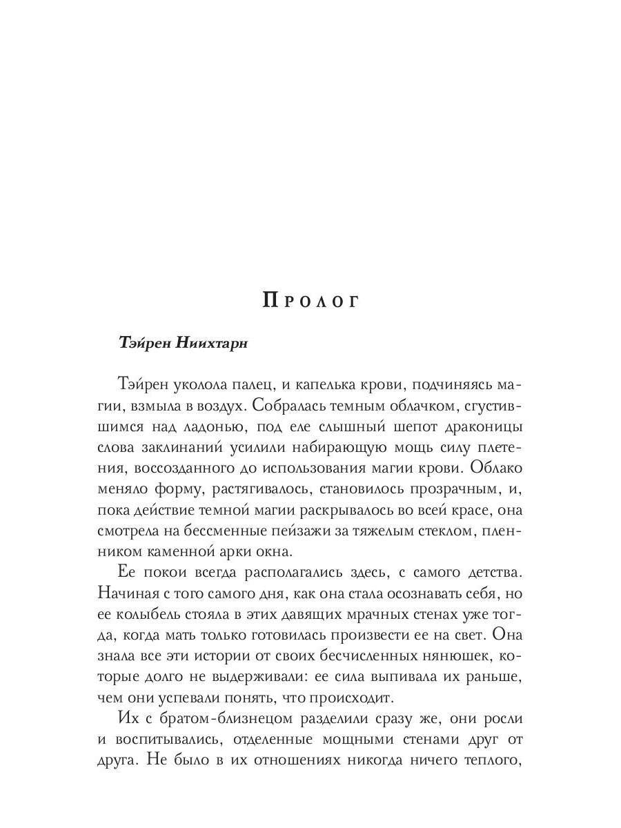 Académie Dragon. Книга третья
