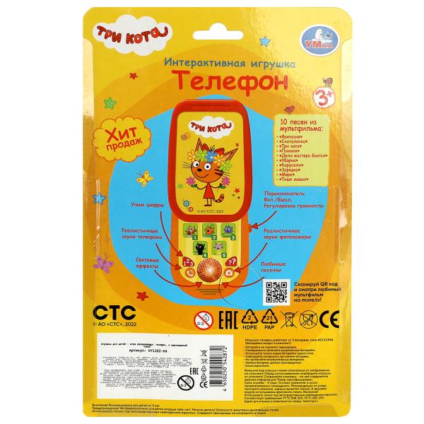Le téléphone-slayder Tri Kota 70 стихов,песен,звуков.blist.bat. Умка в кор.120шт