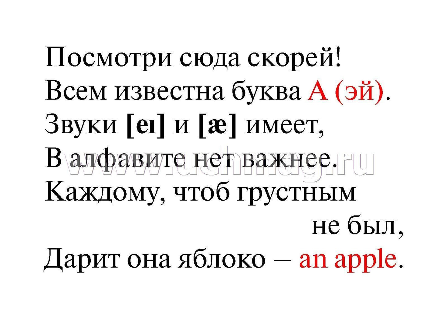 Английский алфавит. 32 cartes entières avec des pierres. Методическое сопровождение образовательной деятельности. (Format A5, valeur 160)