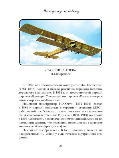 Молодому человеку