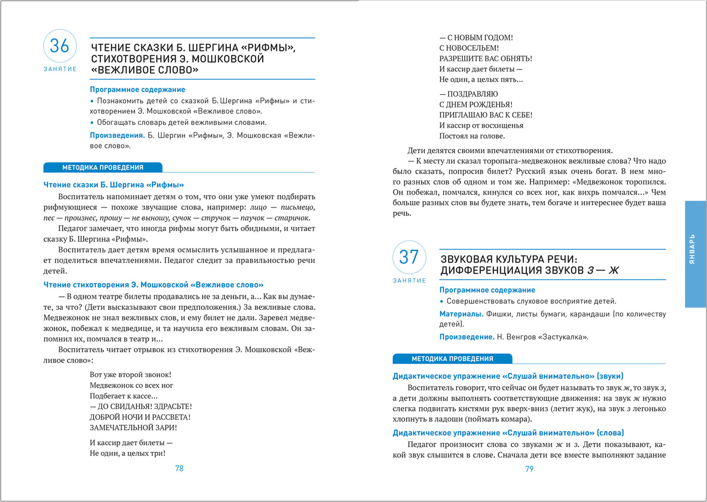 Развитие речи в детском саду. 5-6 лет. Конспекты занятий. ФГОС