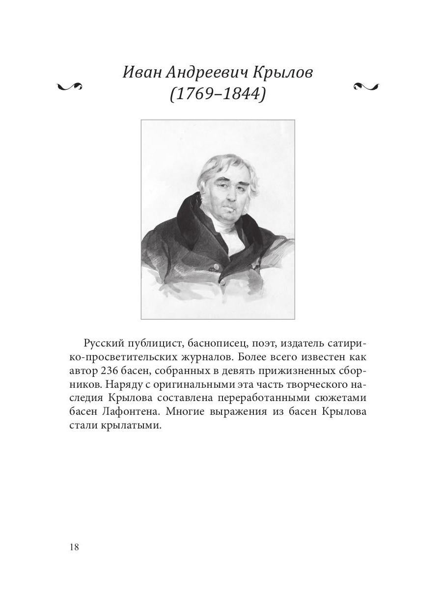 СовременникЪ: сборник. Oui. № 7, 2019