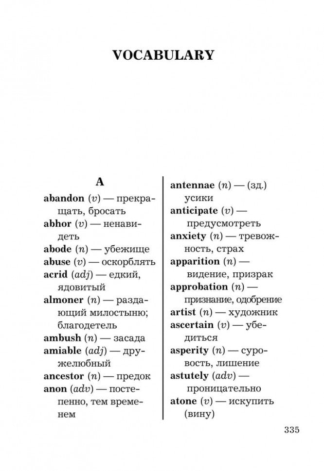 Дойл. Собака Баскервилей. КДЧ на англ. яз., неадаптир.