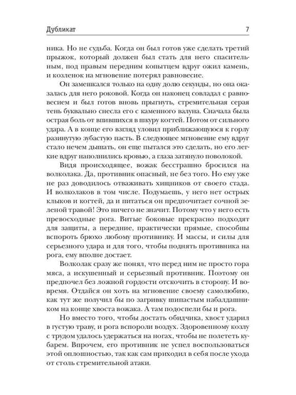 Дубликат. Colonie. Кн. 3