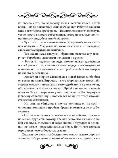 Истории о любви